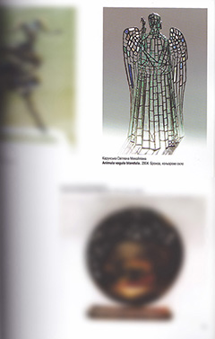 Всеукраїнська Триєнале скульптури, 2005 р., каталог
