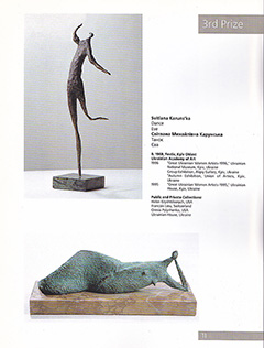 Видатні художниці України, 1997 р., каталог
