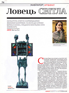 Журнал «Український тиждень», 21-27 березня 2008 р.
